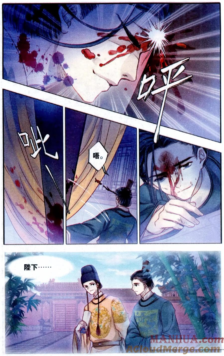 第89话五明扇（下）-哑舍-玄色 晓泊（第21张）