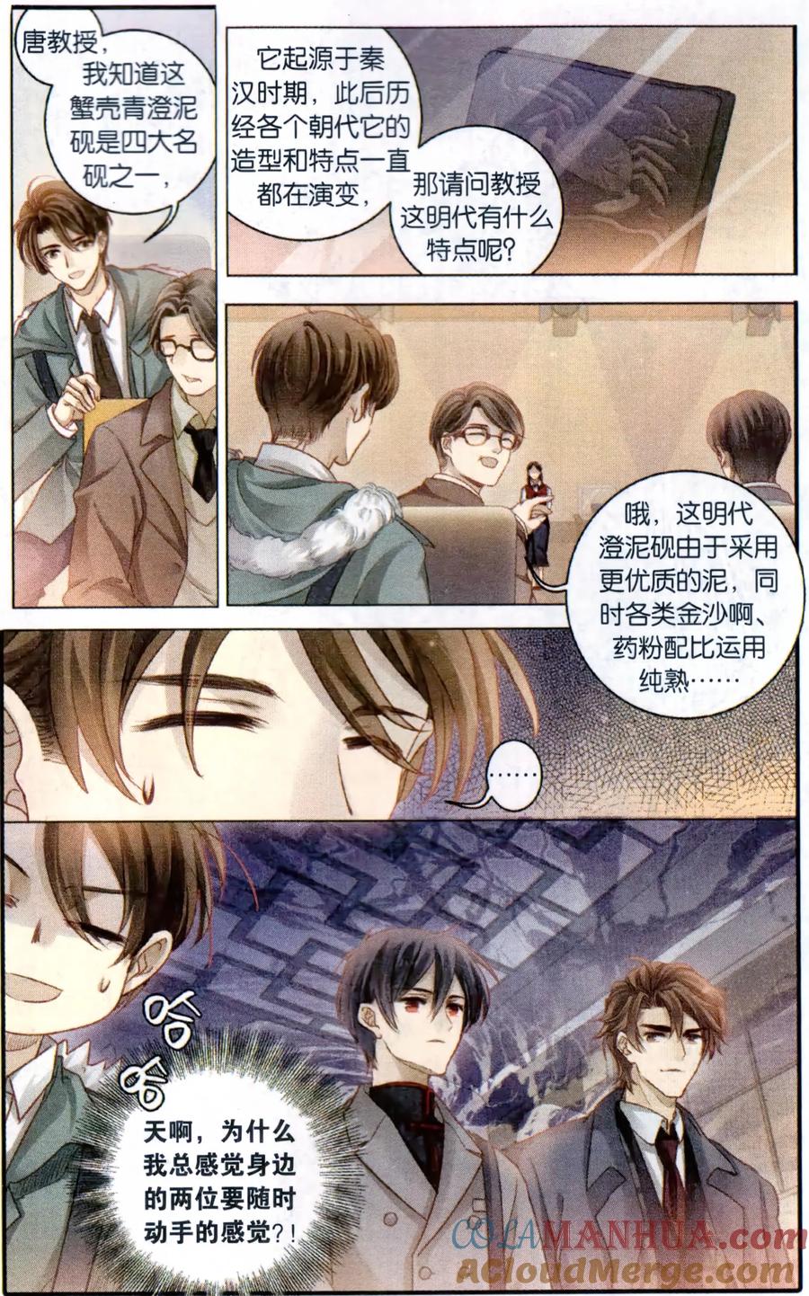 第91话免死牌（中）-哑舍-玄色 晓泊（第13张）