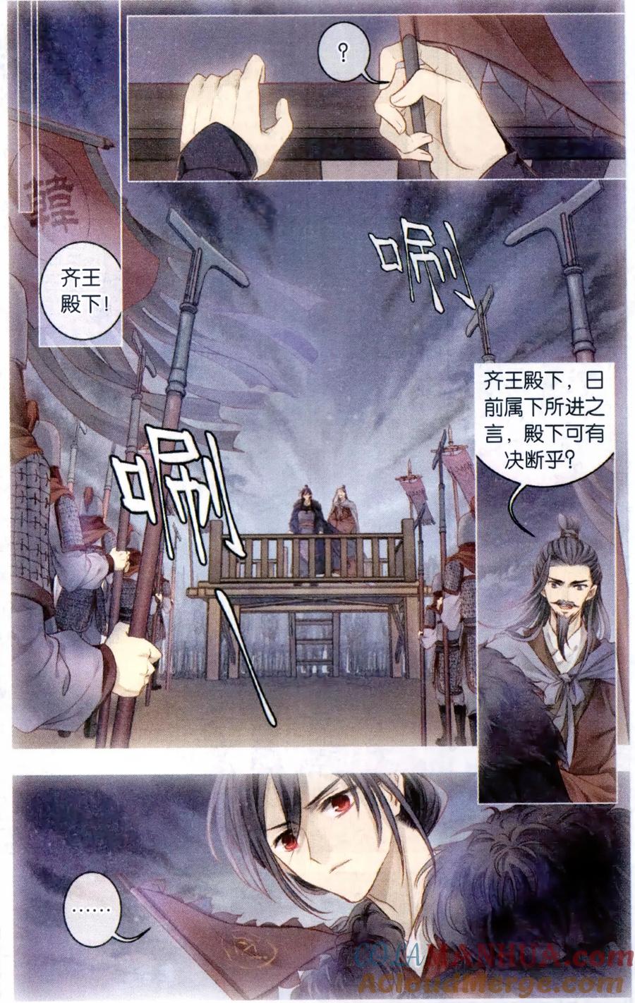 第91话免死牌（中）-哑舍-玄色 晓泊（第15张）