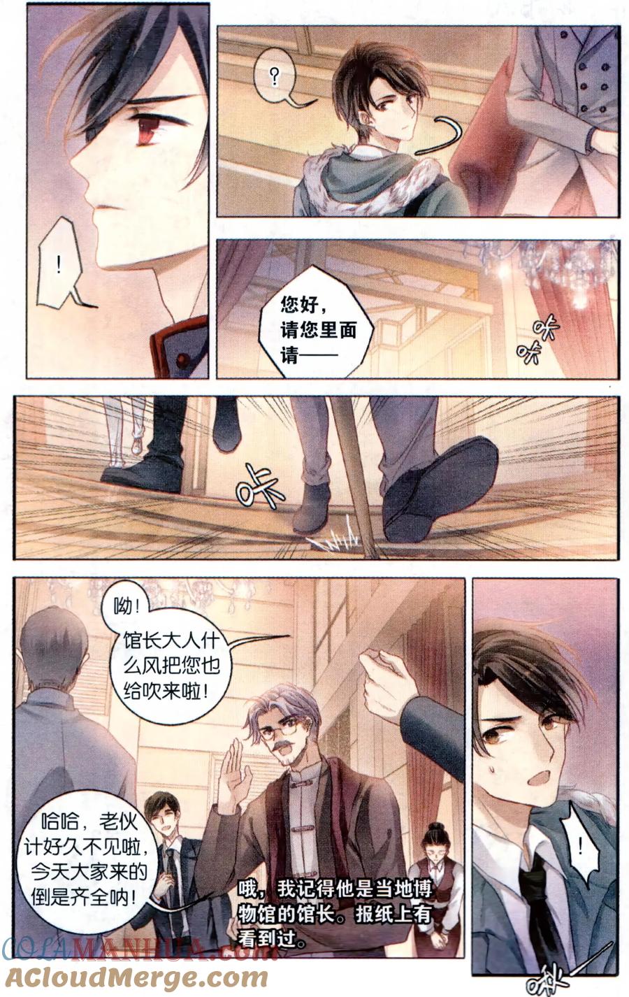 第91话免死牌（中）-哑舍-玄色 晓泊（第3张）