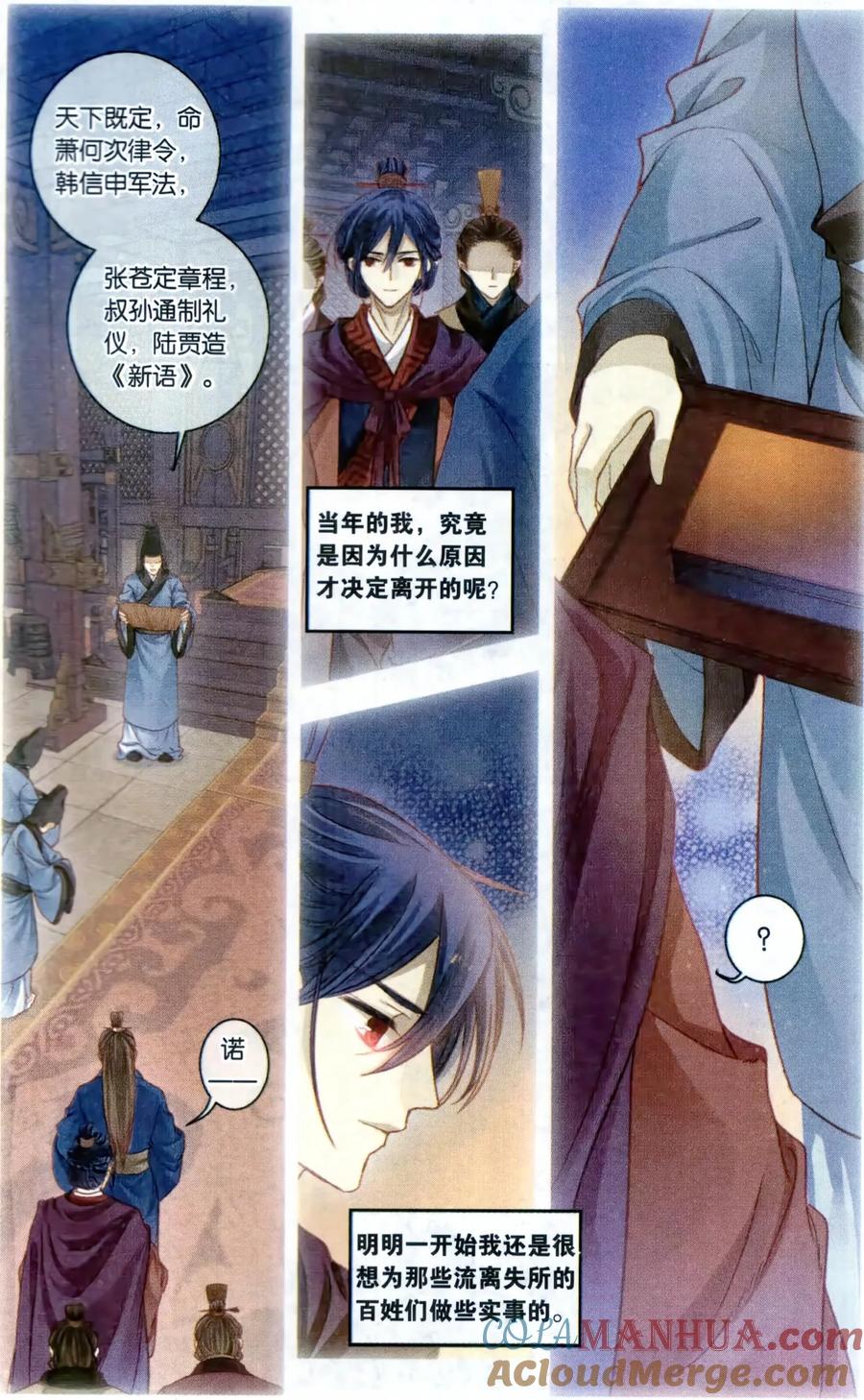 第92话免死牌（下）-哑舍-玄色 晓泊（第13张）