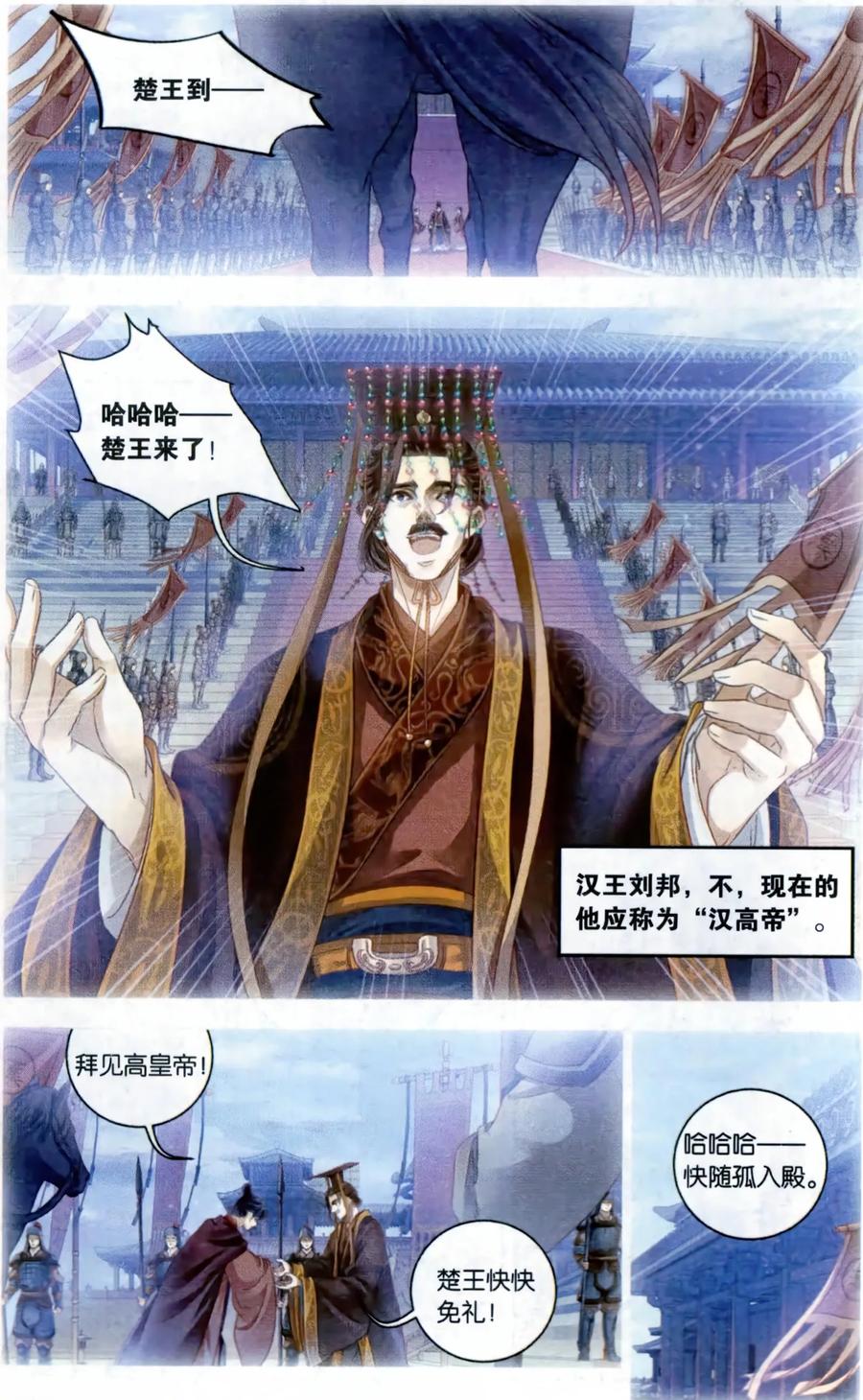 第92话免死牌（下）-哑舍-玄色 晓泊（第10张）