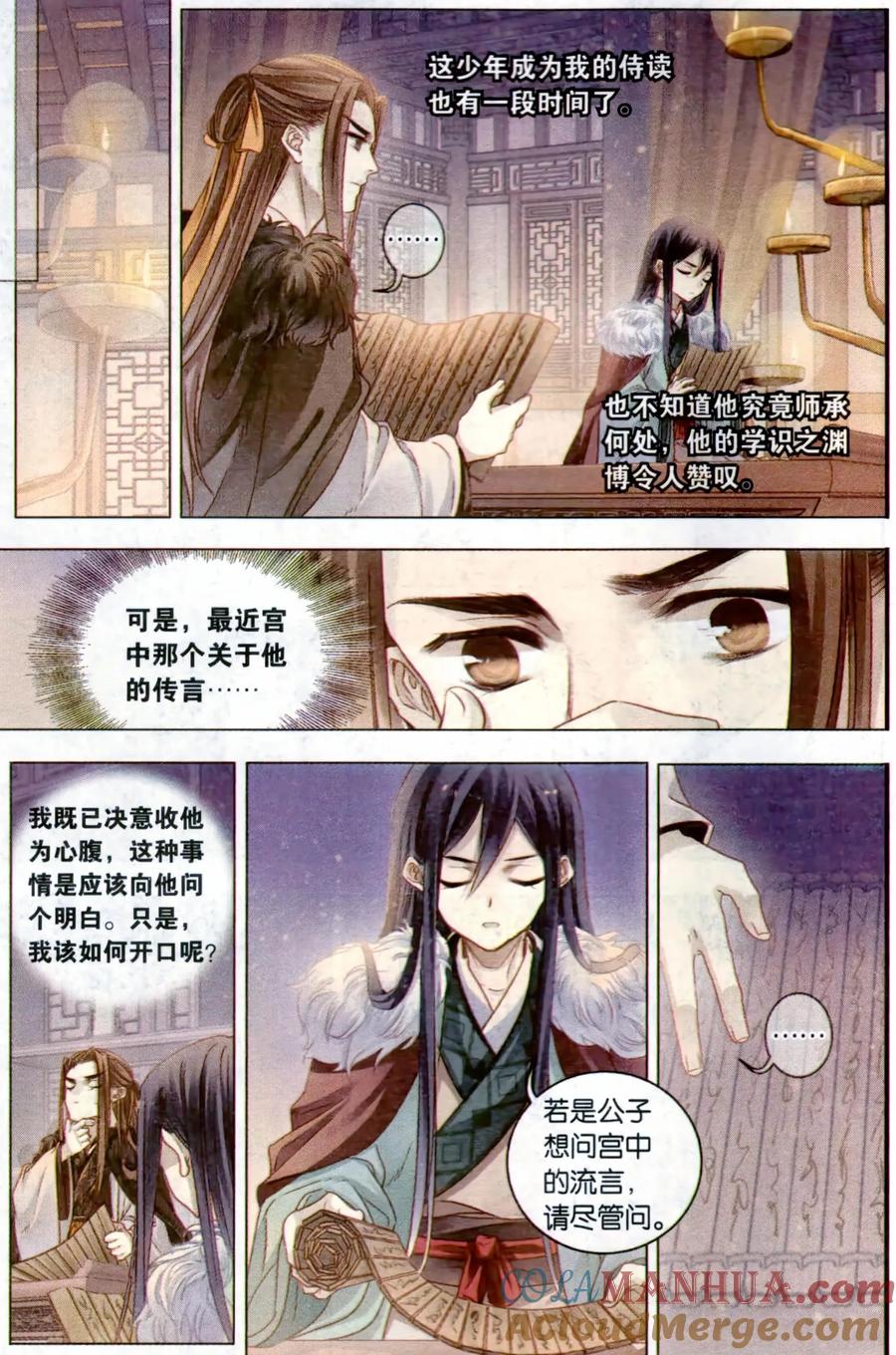 第93话青镇圭（上）-哑舍-玄色 晓泊（第17张）