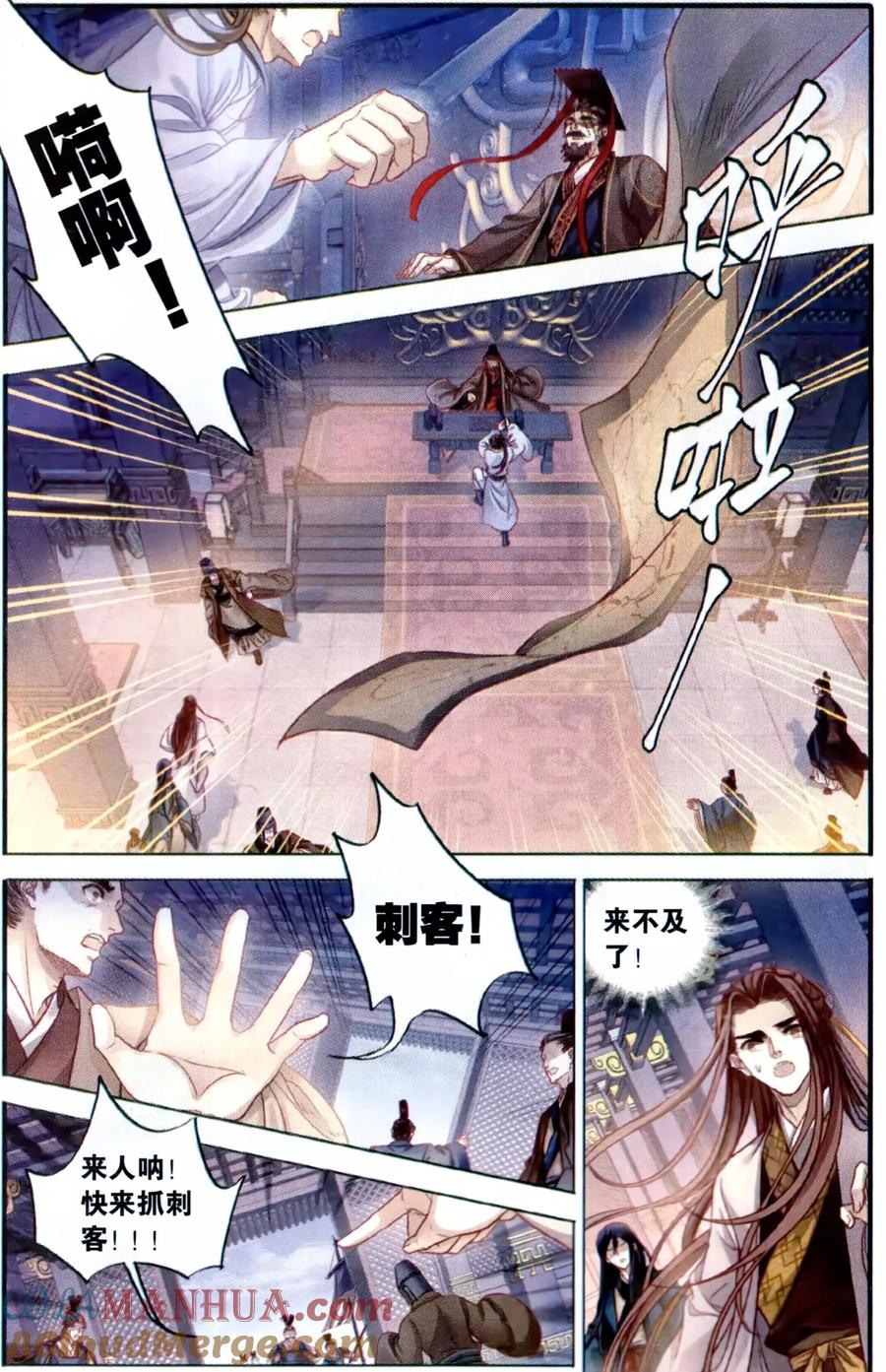 第94话青镇圭（中）-哑舍-玄色 晓泊（第3张）