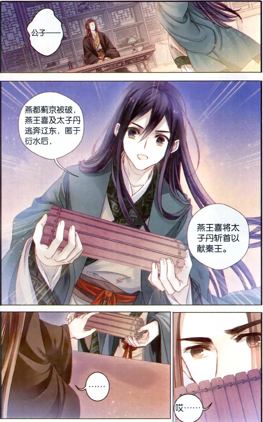 第94话青镇圭（中）-哑舍-玄色 晓泊（第10张）