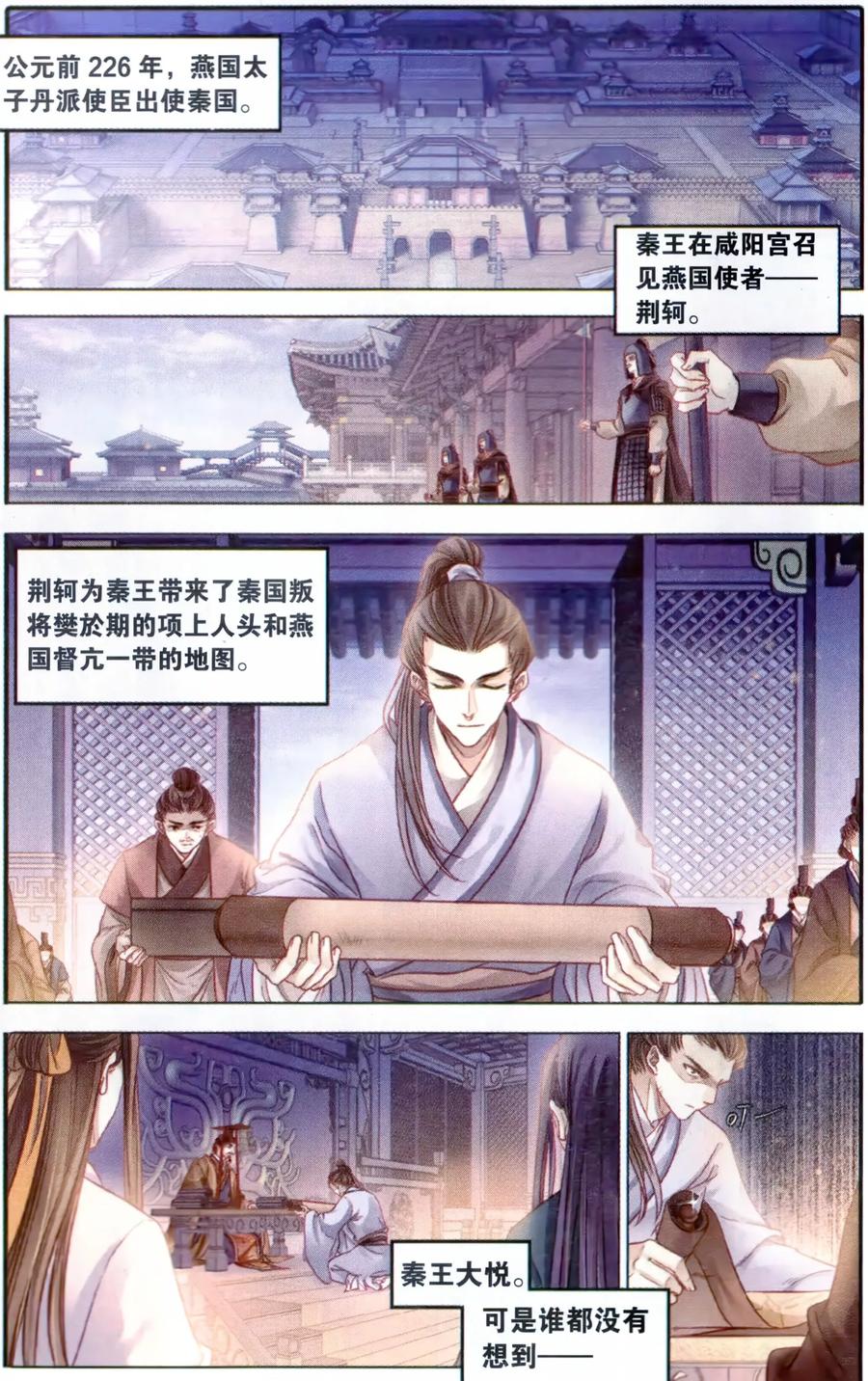 第94话青镇圭（中）-哑舍-玄色 晓泊（第2张）
