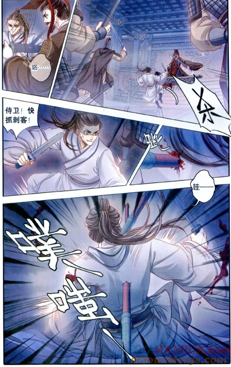 第94话青镇圭（中）-哑舍-玄色 晓泊（第5张）