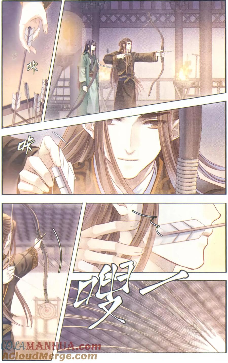 第95话青镇圭（下）-哑舍-玄色 晓泊（第5张）