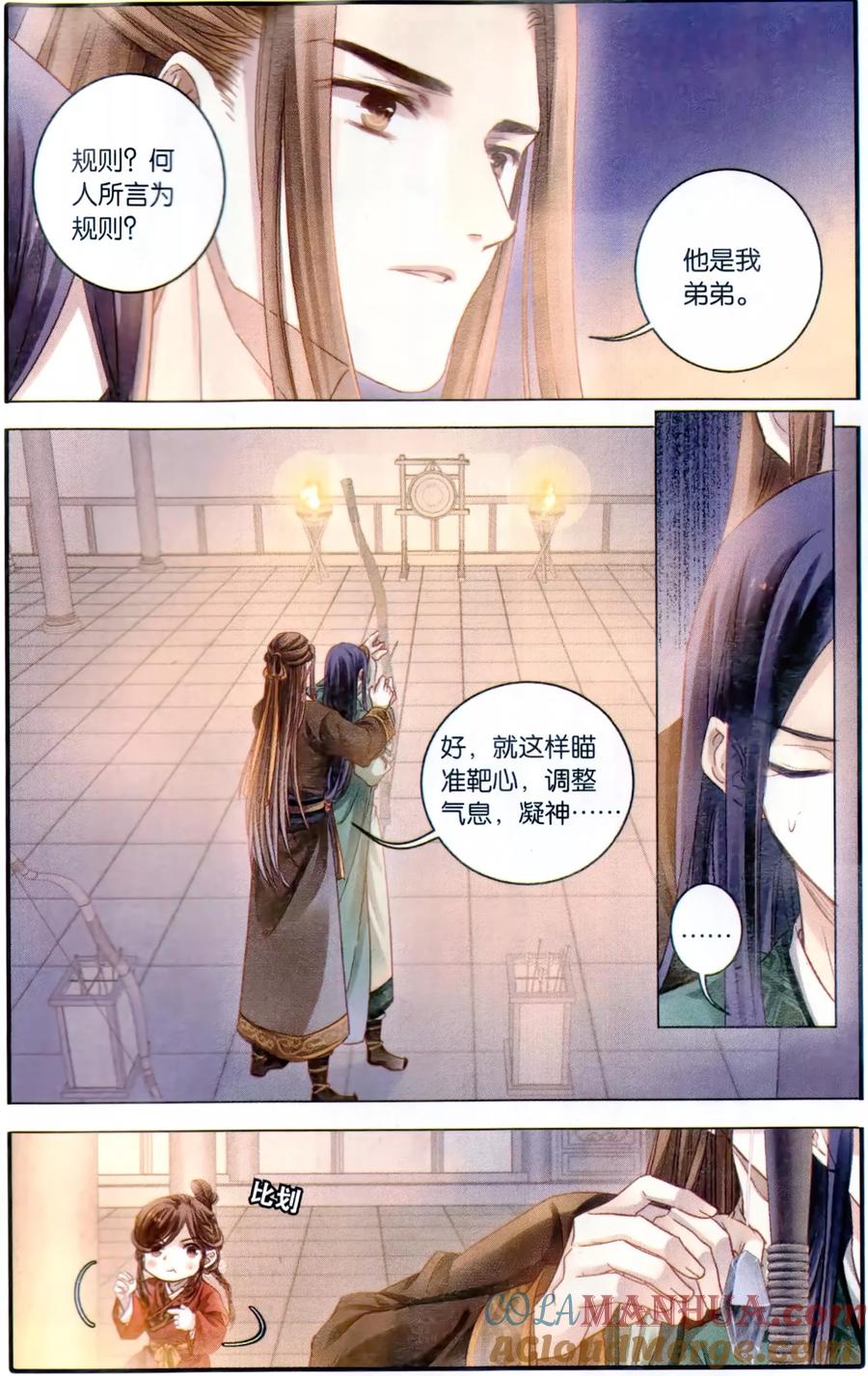 第95话青镇圭（下）-哑舍-玄色 晓泊（第13张）