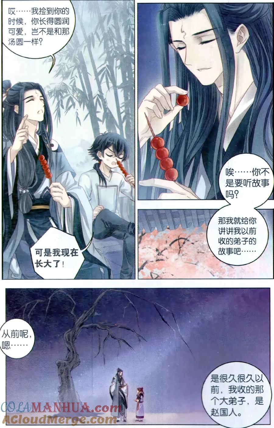 第96话乌金鼎（一）-哑舍-玄色 晓泊（第13张）