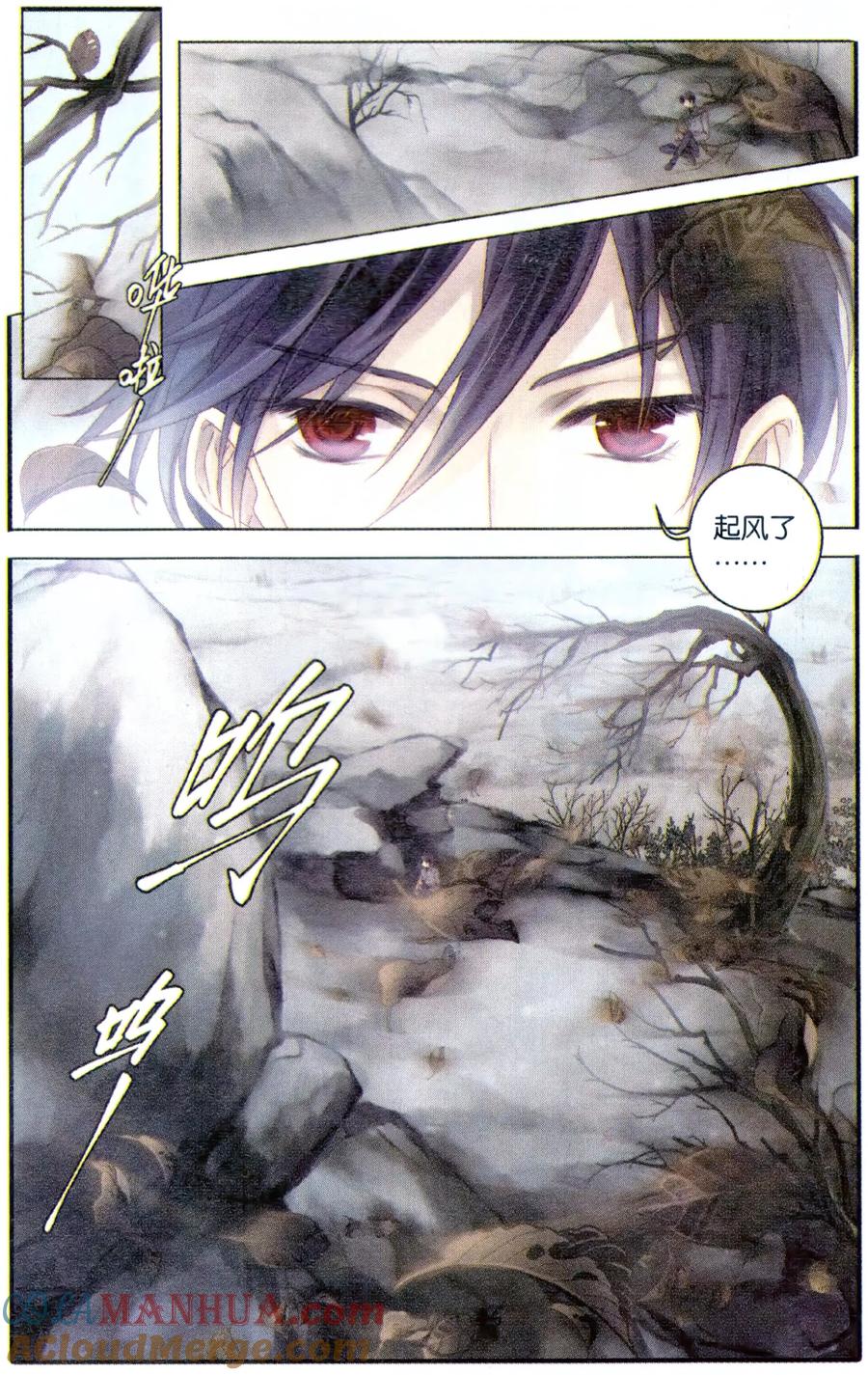 第97话乌金鼎（二）-哑舍-玄色 晓泊（第7张）