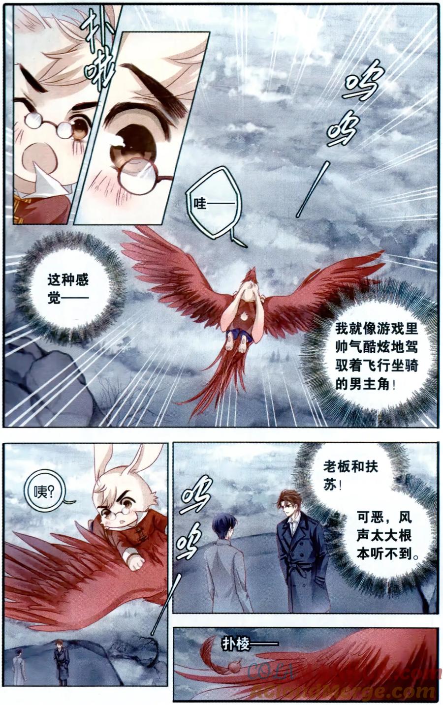 第98话乌金鼎（三）-哑舍-玄色 晓泊（第9张）