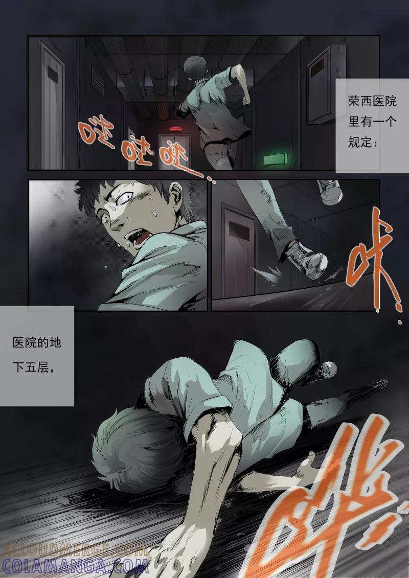 第1话-夜半直播-有妖气（第2张）