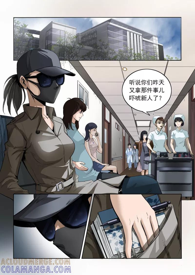 第1话-夜半直播-有妖气（第4张）