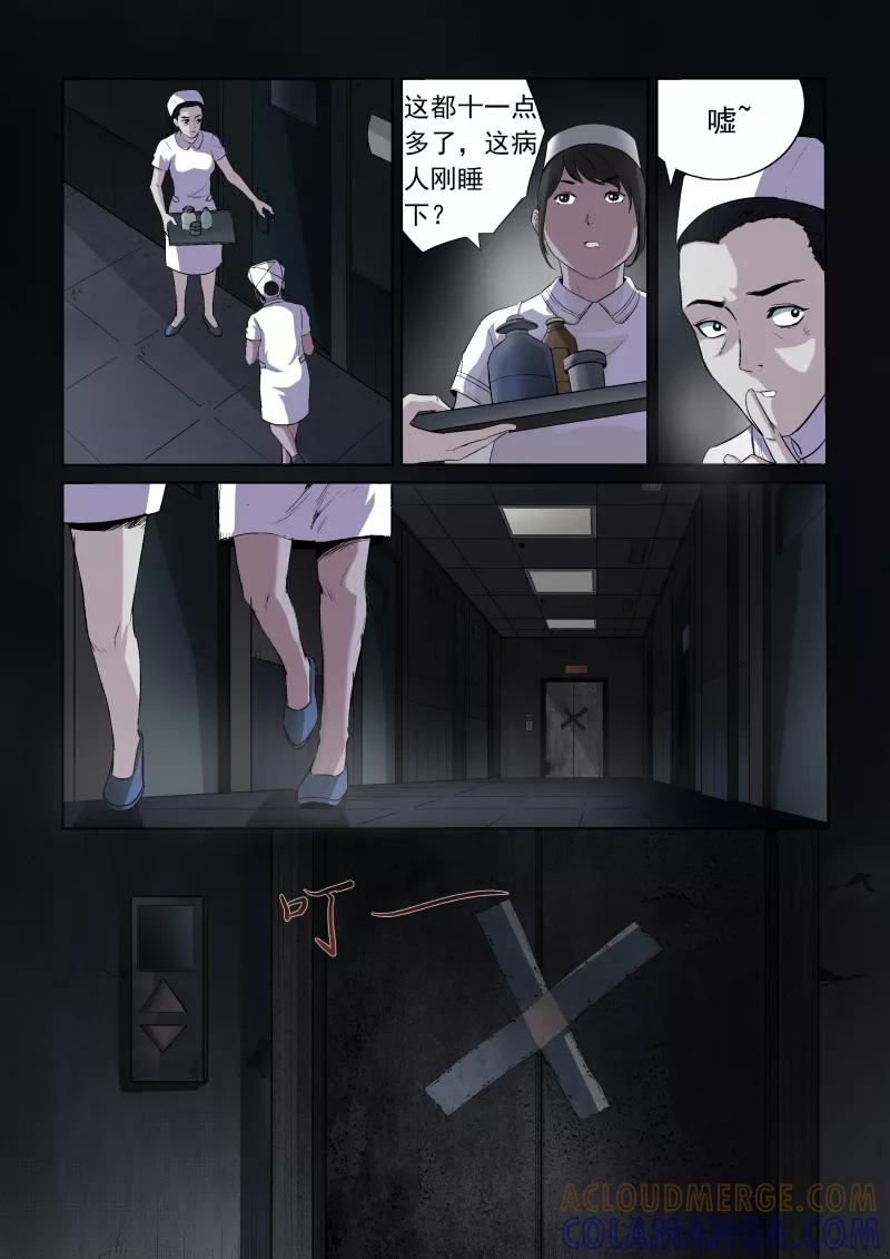 第1话-夜半直播-有妖气（第9张）