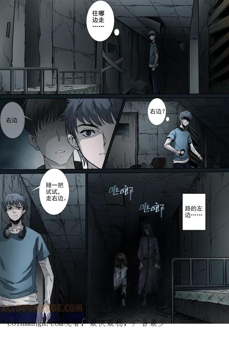 第10话-夜半直播-有妖气（第8张）