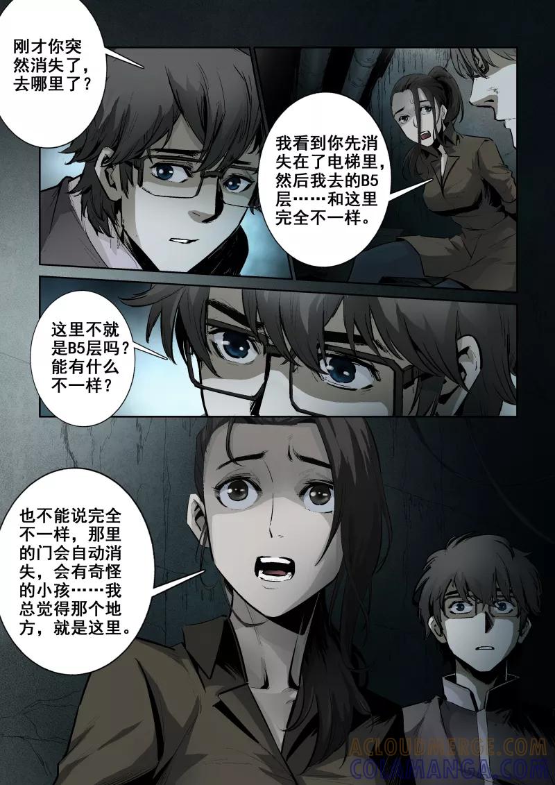 第11话-夜半直播-有妖气（第2张）
