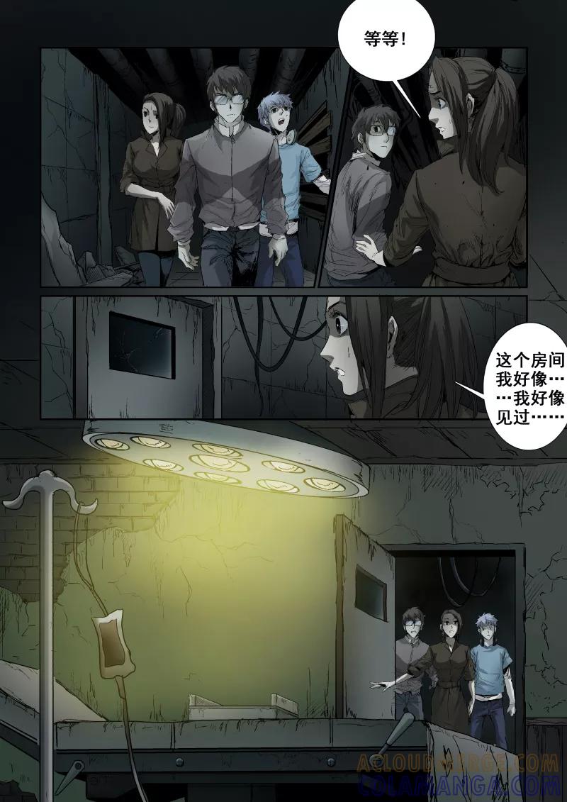 第11话-夜半直播-有妖气（第6张）