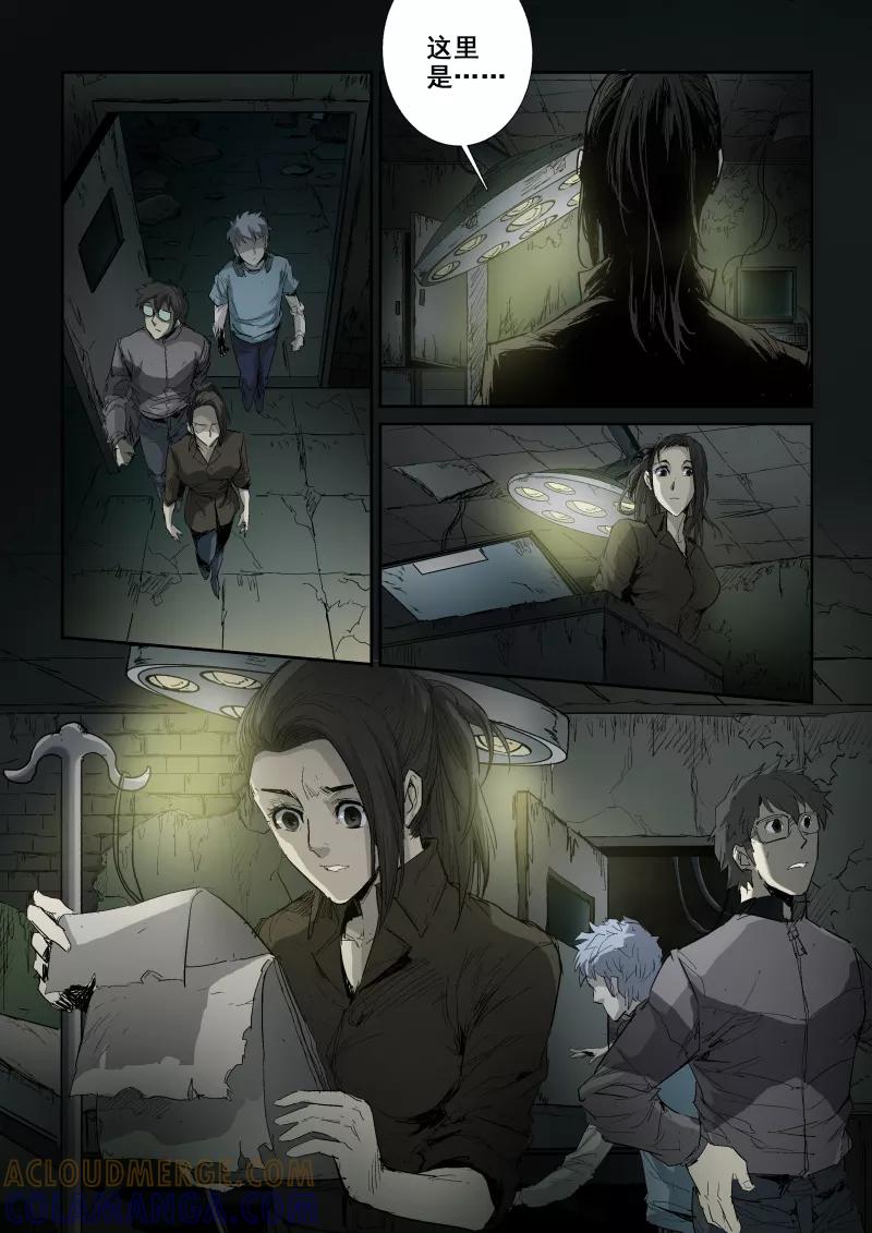第11话-夜半直播-有妖气（第7张）