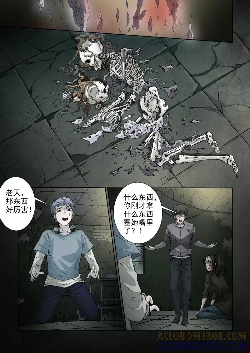 第13话-夜半直播-有妖气（第4张）