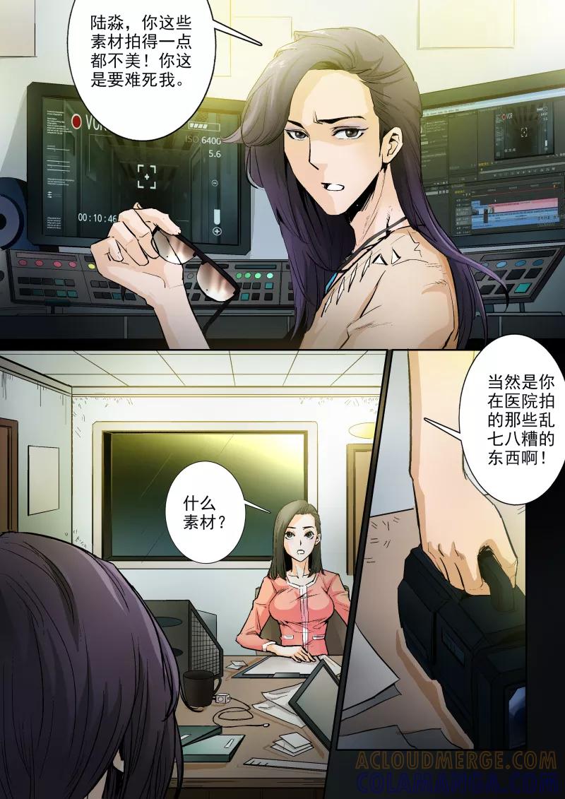第14话-夜半直播-有妖气（第2张）
