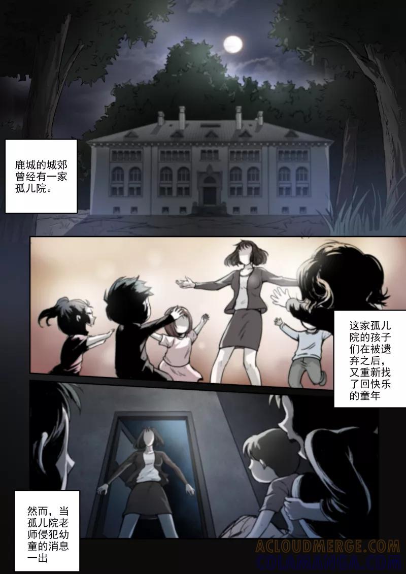 第15话-夜半直播-有妖气（第5张）