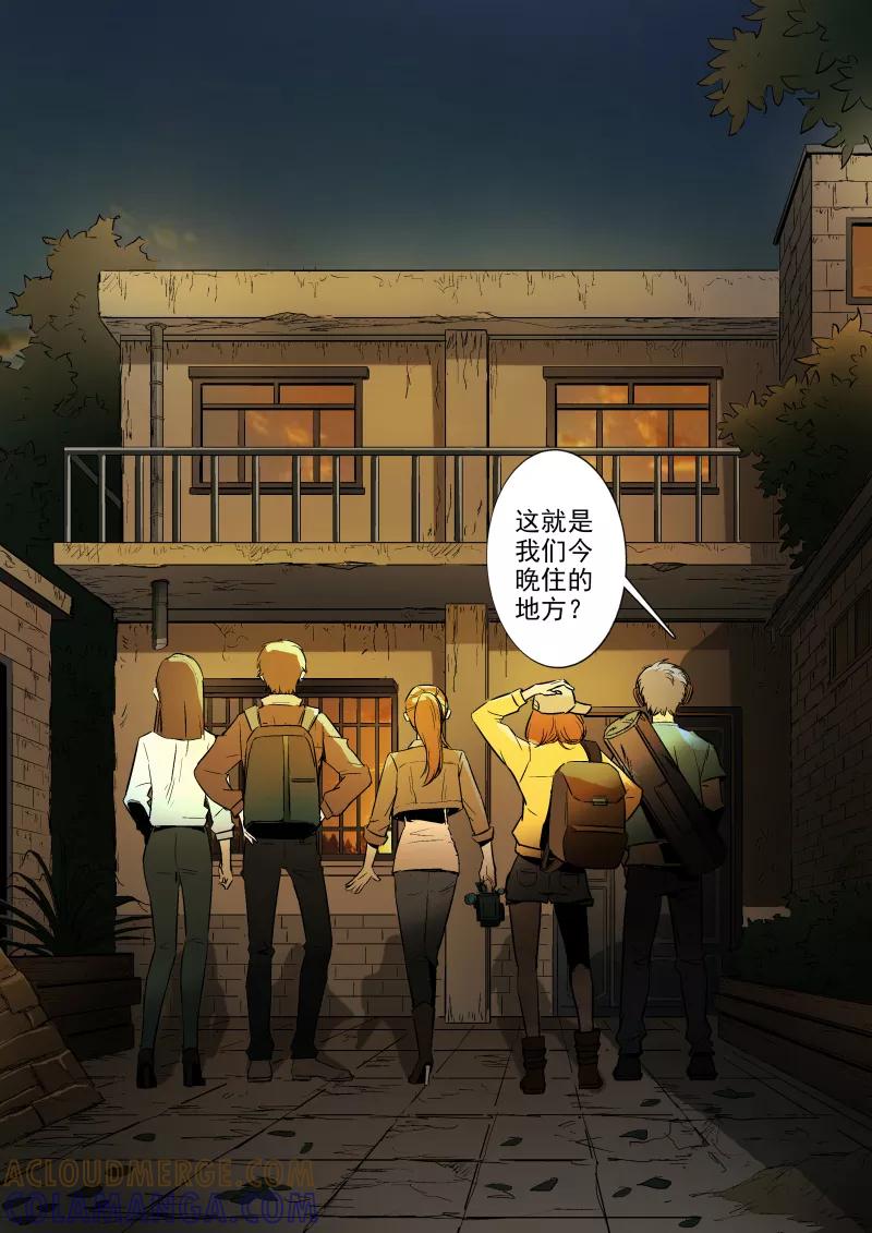 第16话-夜半直播-有妖气（第4张）