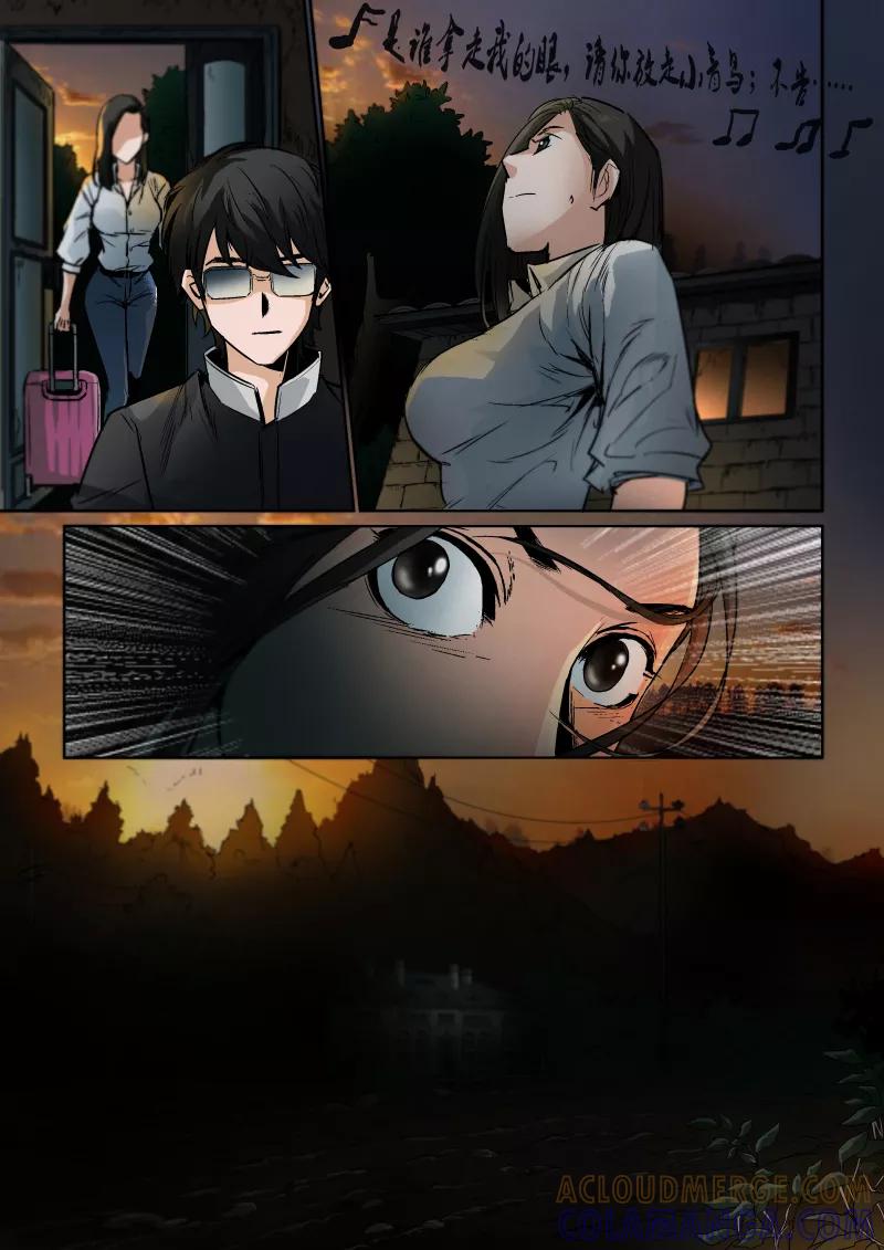 第16话-夜半直播-有妖气（第5张）