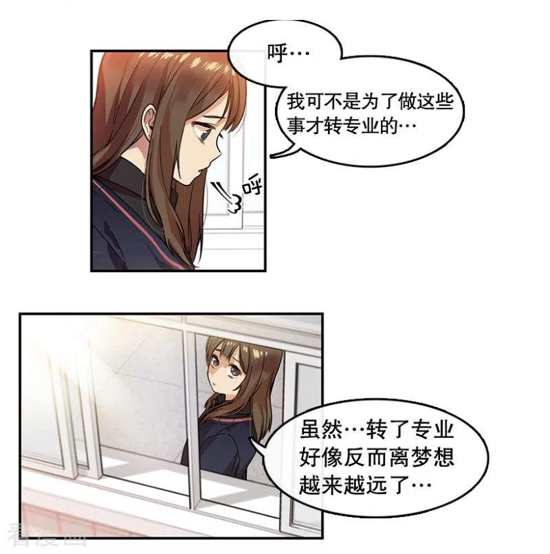 第16话失望2-心动舞台-不仅文化（第2张）