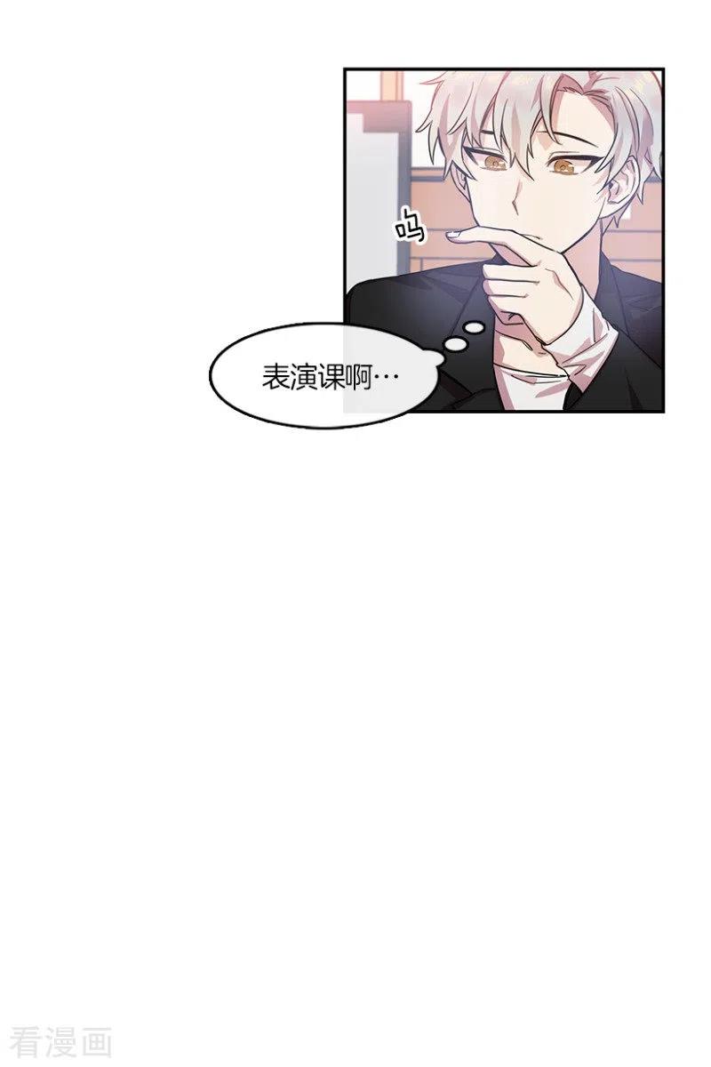 第17话第一步1-心动舞台-不仅文化（第6张）