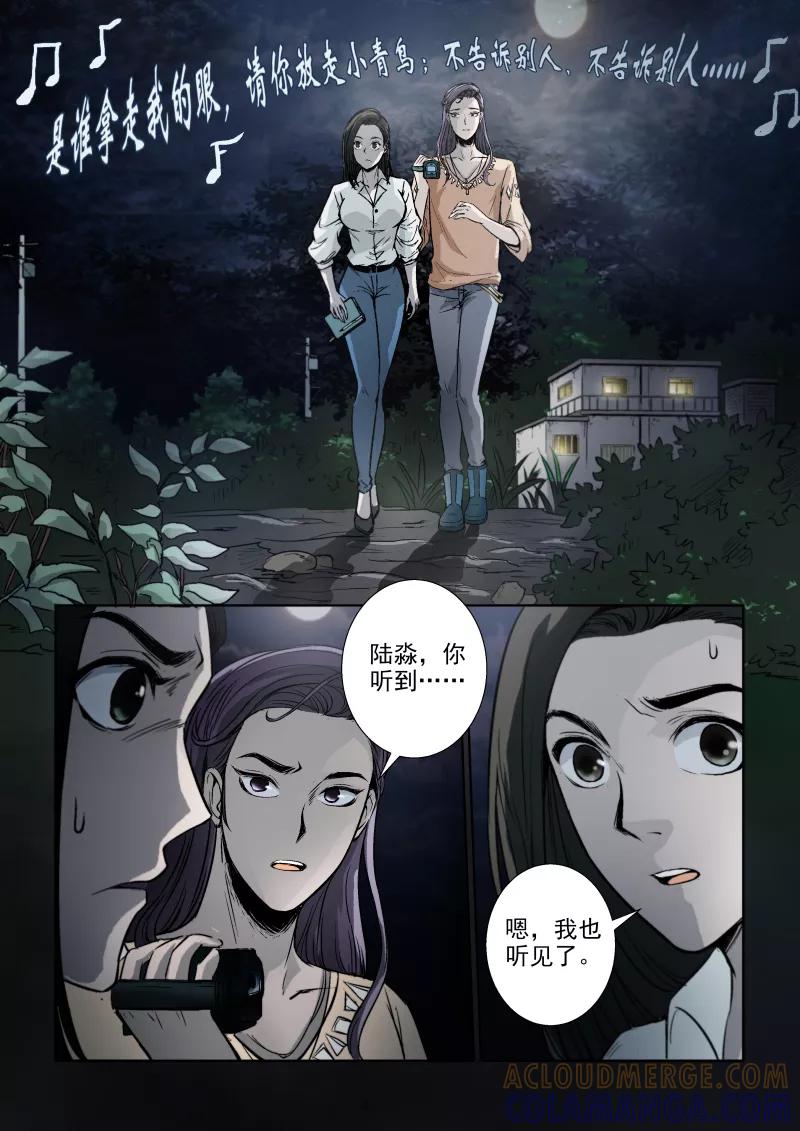 第17话-夜半直播-有妖气（第4张）