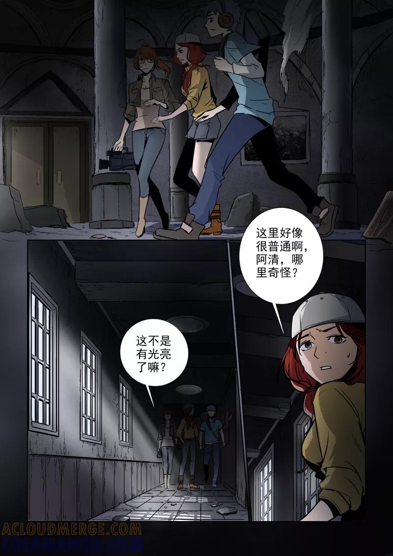 第18话-夜半直播-有妖气（第2张）