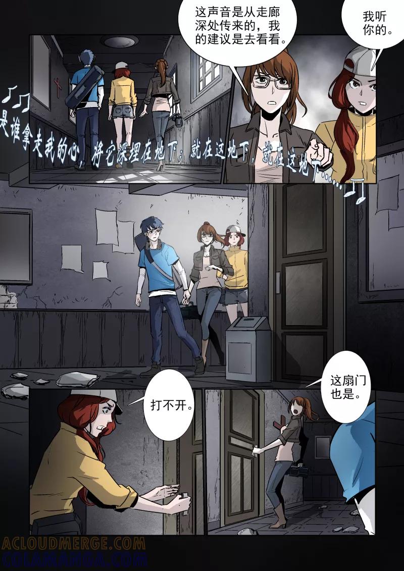 第18话-夜半直播-有妖气（第6张）