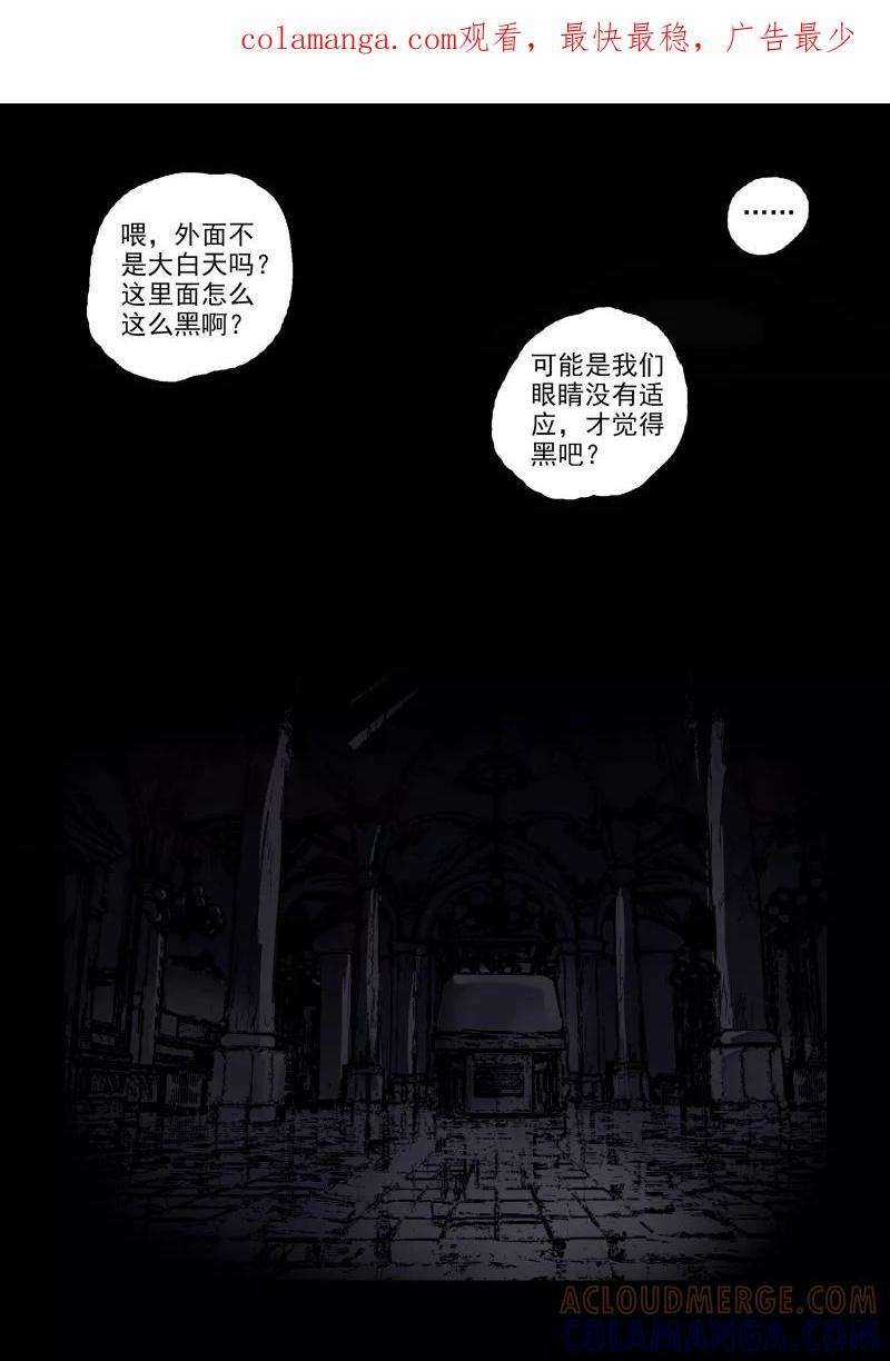 第18话-夜半直播-有妖气（第1张）