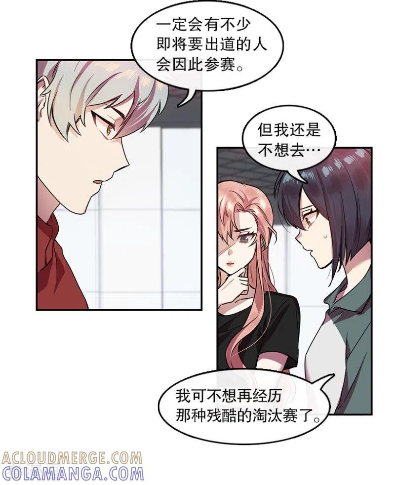 第19话PickGirls1-心动舞台-不仅文化（第9张）