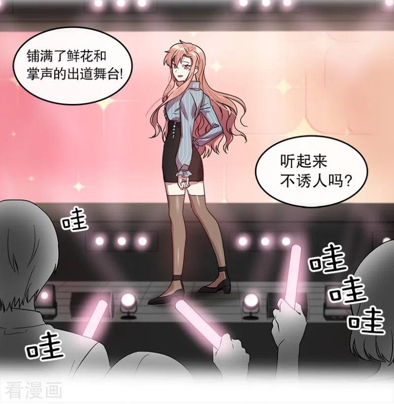 第19话PickGirls1-心动舞台-不仅文化（第12张）
