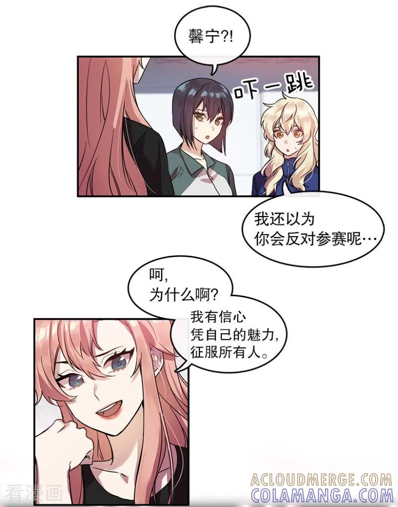 第19话PickGirls1-心动舞台-不仅文化（第11张）