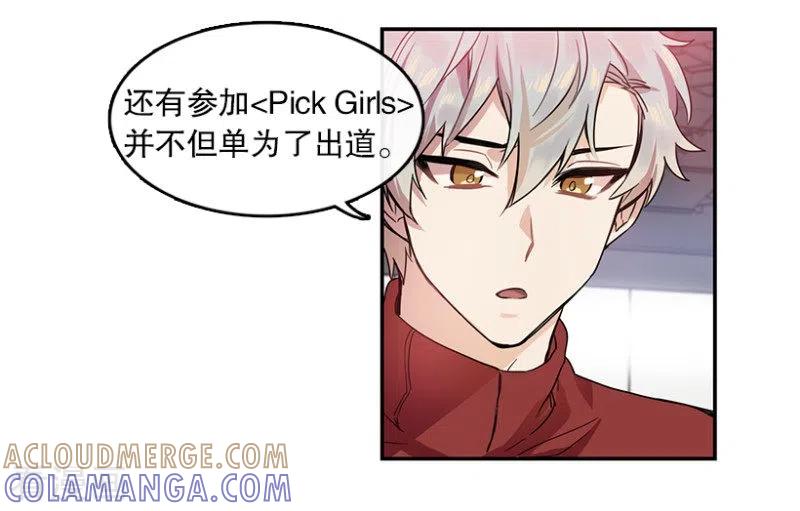 第19话PickGirls1-心动舞台-不仅文化（第7张）