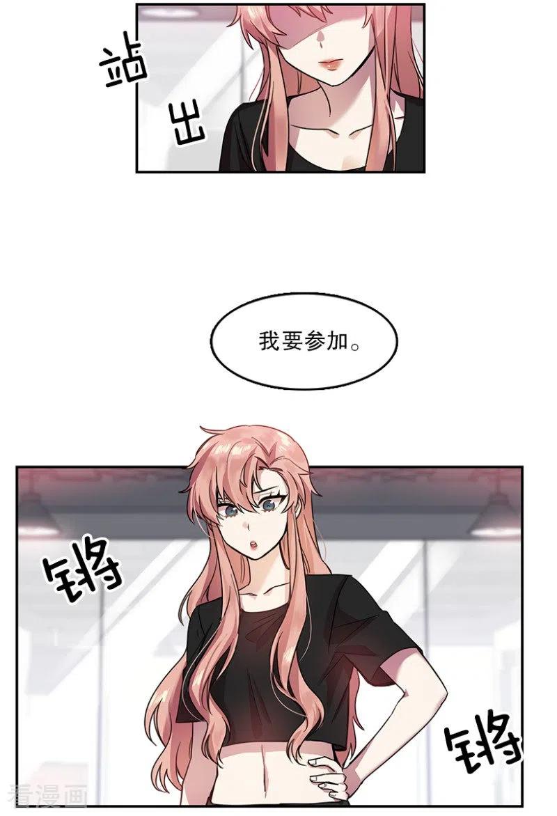 第19话PickGirls1-心动舞台-不仅文化（第10张）