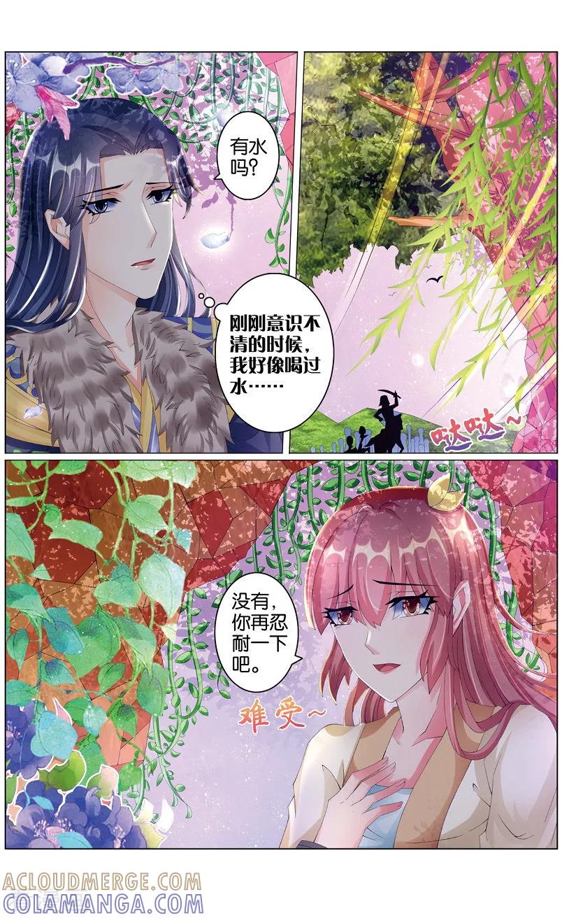 第29话饮血2-契丹王妃-漫工厂（第8张）
