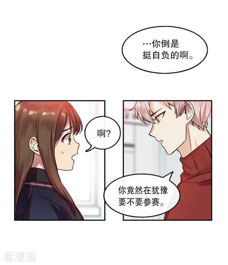 第20话PickGirls2-心动舞台-不仅文化（第6张）