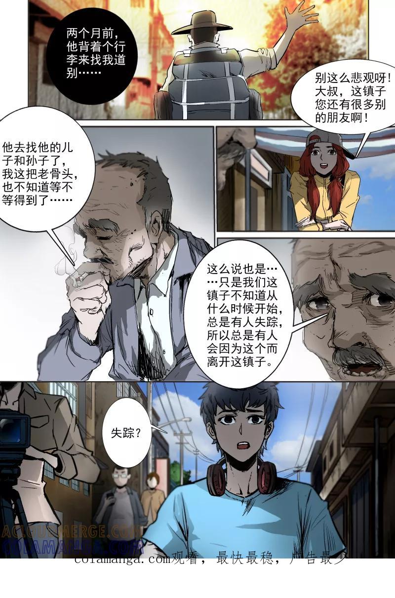 第21话-夜半直播-有妖气（第8张）