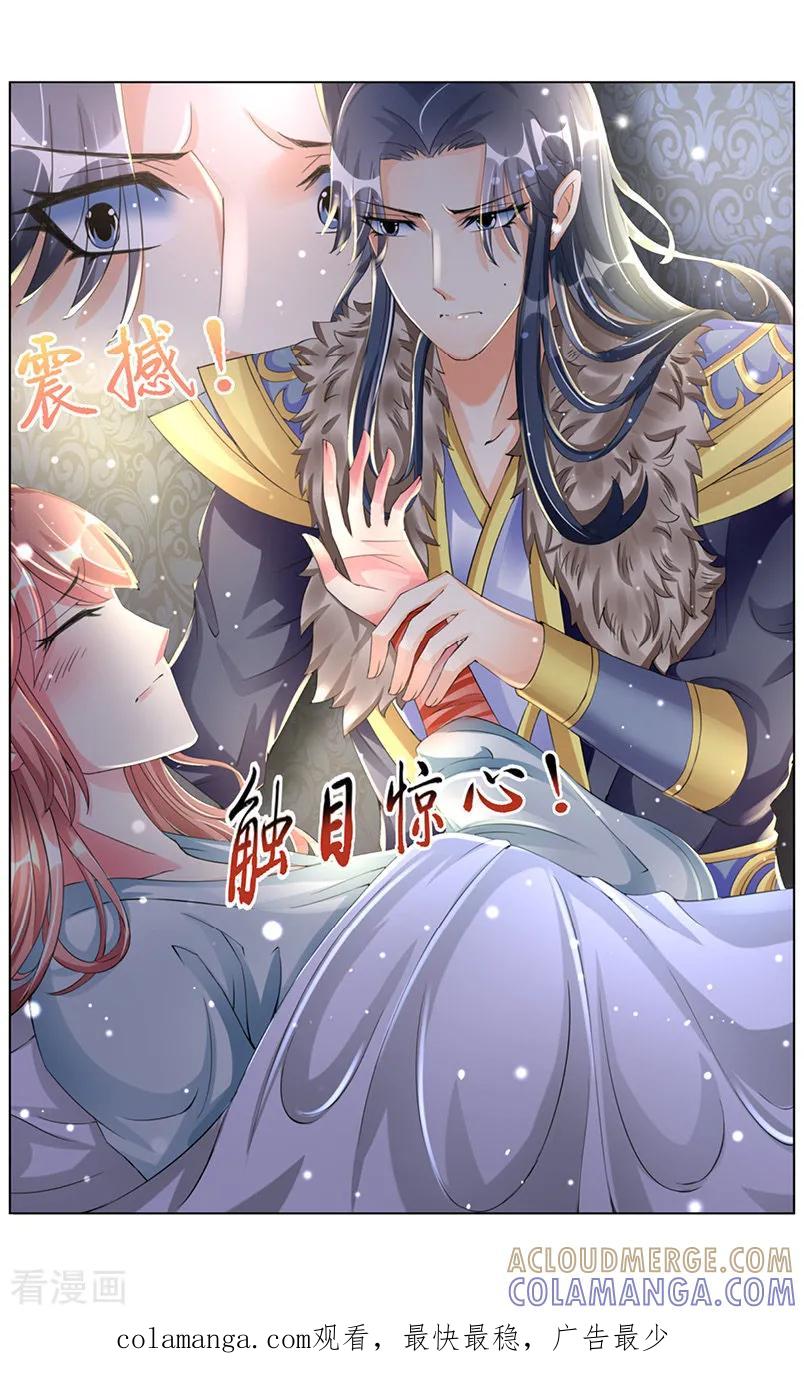 第30话饮血3-契丹王妃-漫工厂（第7张）