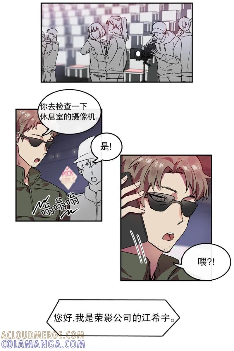 第21话艺涵1-心动舞台-不仅文化（第3张）