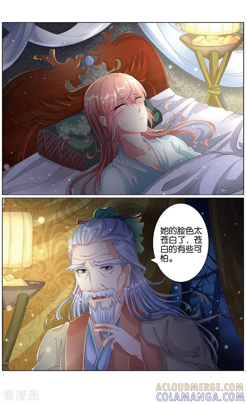 第30话饮血3-契丹王妃-漫工厂（第4张）