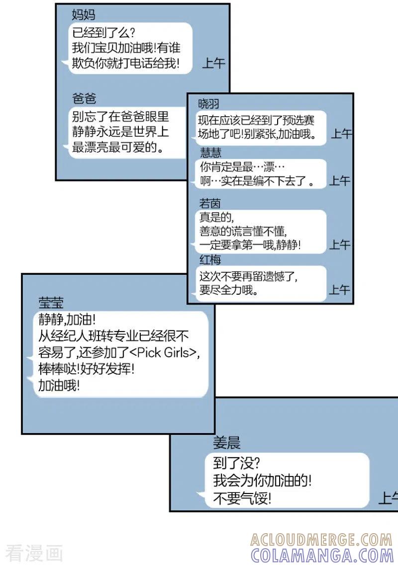第21话艺涵1-心动舞台-不仅文化（第13张）