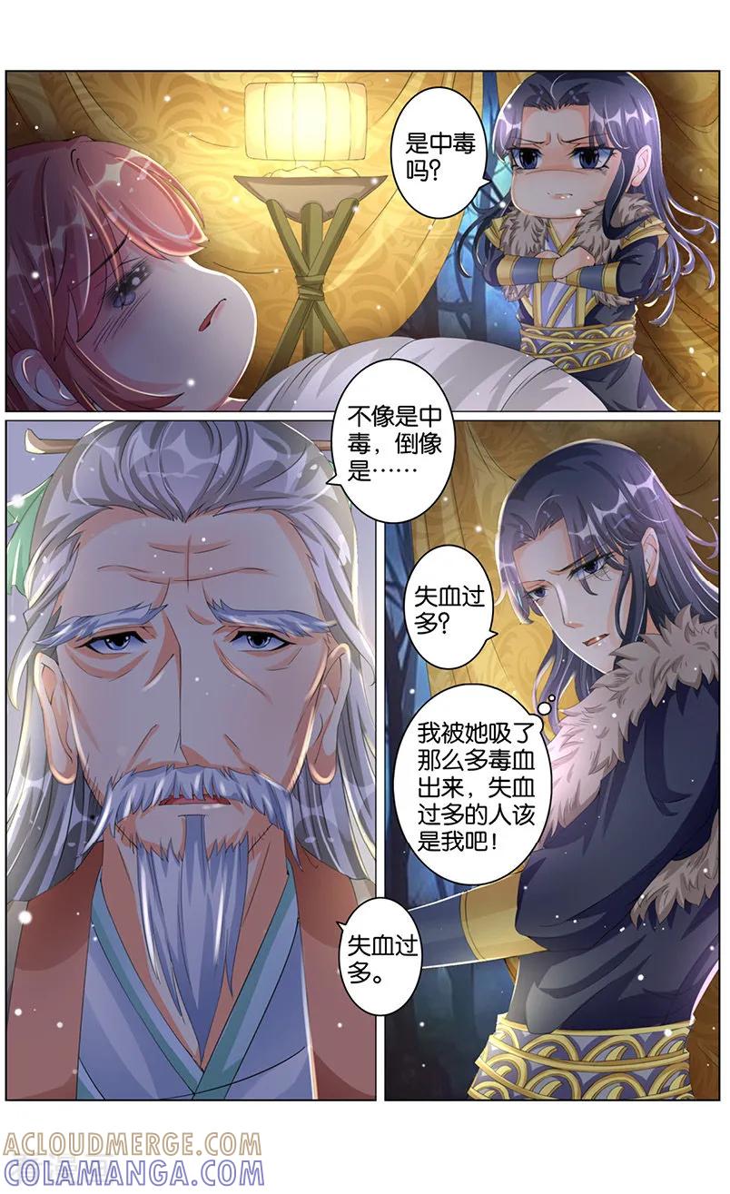 第30话饮血3-契丹王妃-漫工厂（第5张）