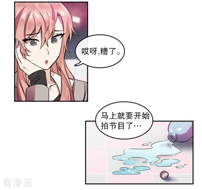 第22话艺涵2-心动舞台-不仅文化（第2张）