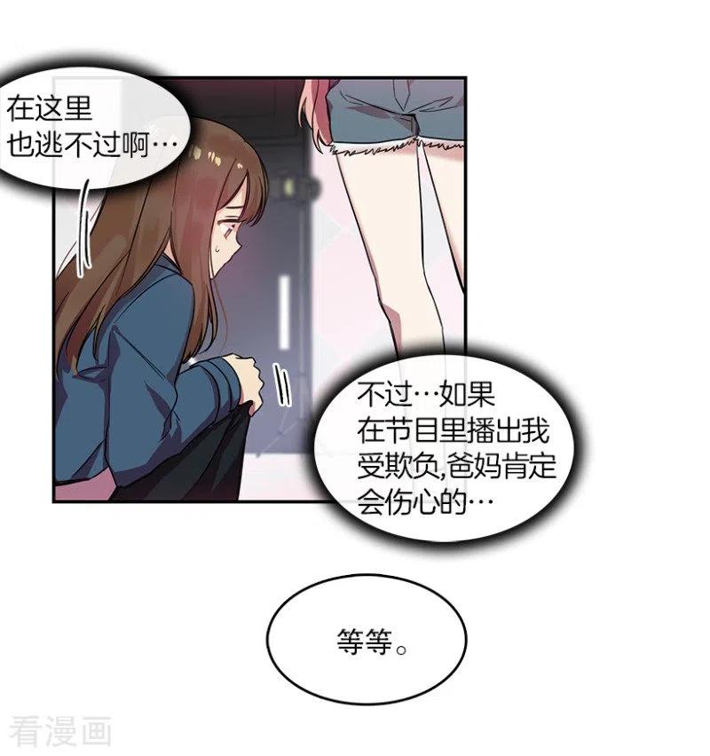 第22话艺涵2-心动舞台-不仅文化（第10张）