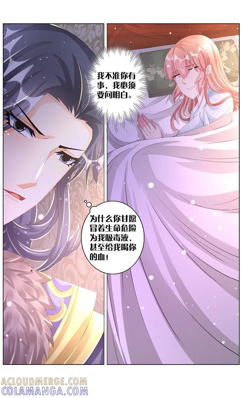 第31话病危1-契丹王妃-漫工厂（第5张）